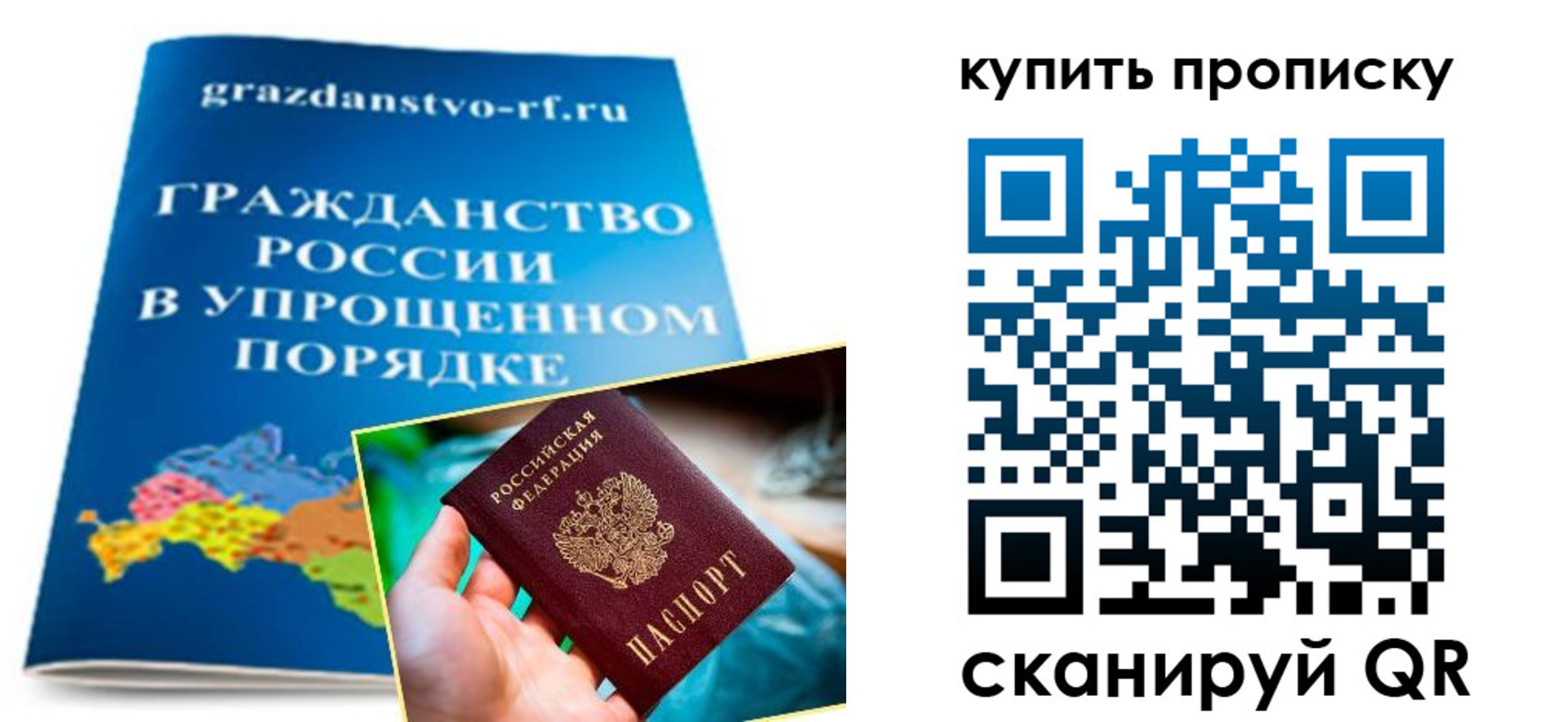 временная регистрация в Данилове
